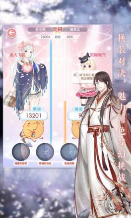 奇迹暖暖3.7.0破解版