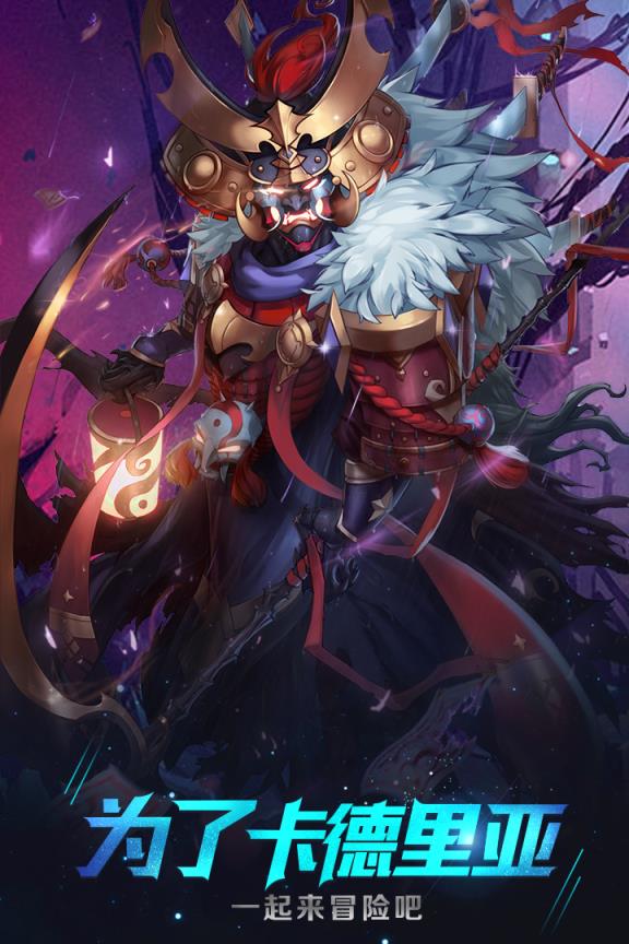 天命传说手游九游版