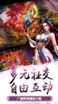 异域修仙手游果盘版