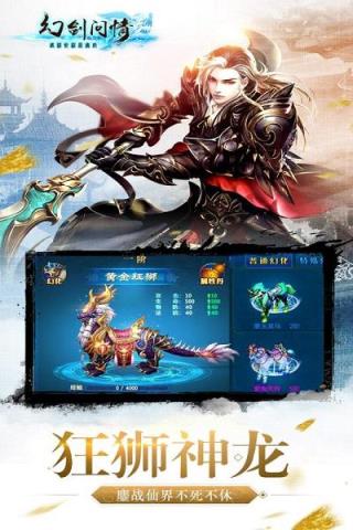 幻剑问情手游官方
