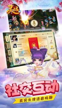 灵域仙界手游九游版