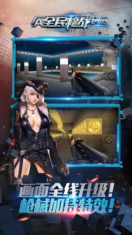 全民枪战2生化灾变手游百度版