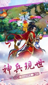 仙侠战纪手游百度版