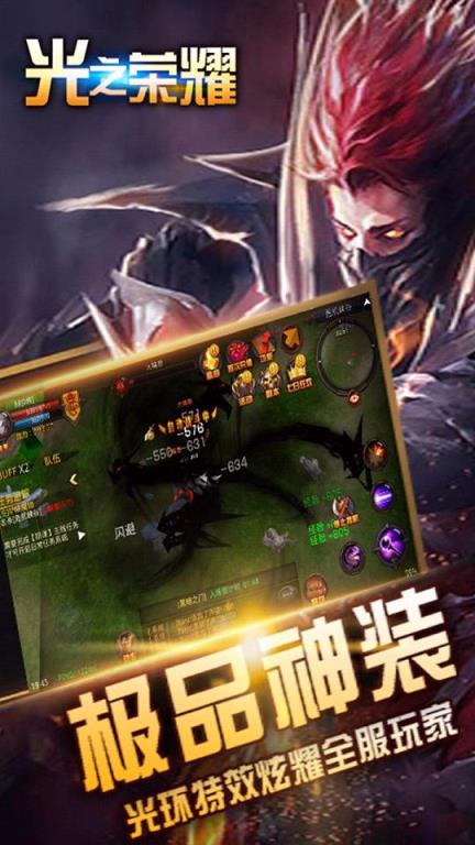 光之荣耀手游果盘版