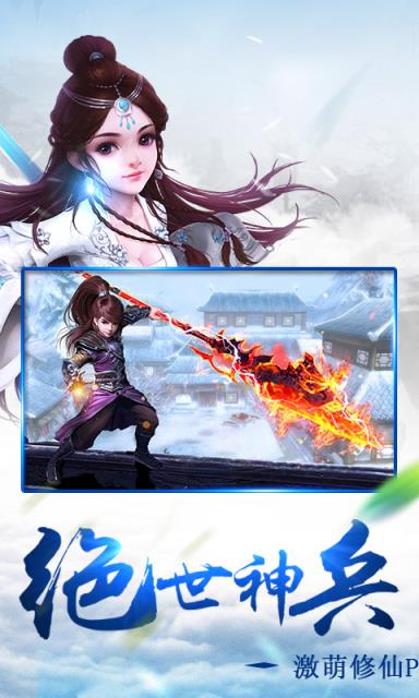 剑雨苍穹手游九游版