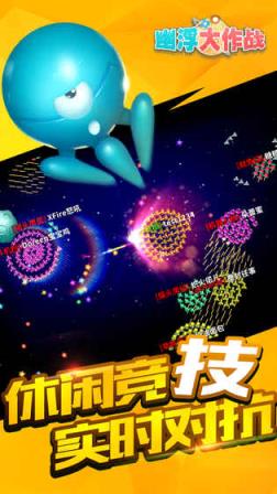 幽浮大作战手游破解版