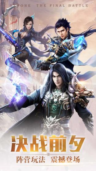 修罗战神手游官方版