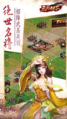 三国争天下手游官方版