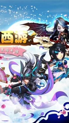 仙萌西游手游九游版