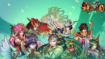 神话的三国手游腾讯版