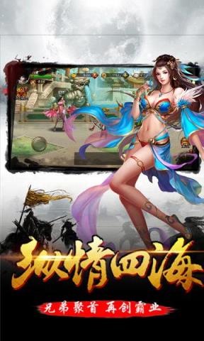 逆天伏魔疯趣版