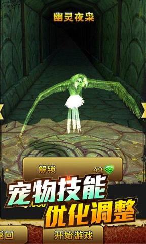 神庙逃亡2凤凰女神最新版