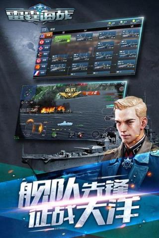 航海冲突手游腾讯版