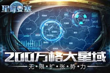 星际要塞益玩版