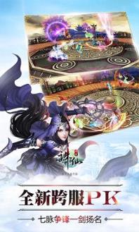 诛仙手游安智版