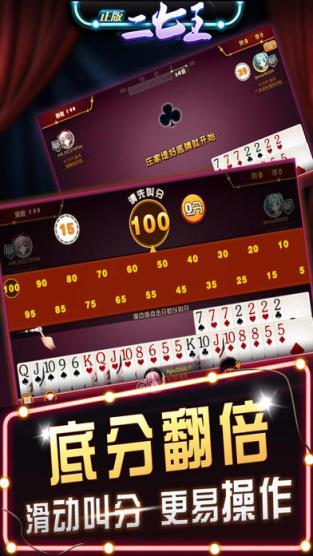 正版二七王官方