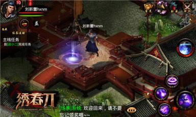 绣春刀手游官方