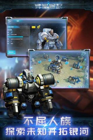 星际前线手游百度版