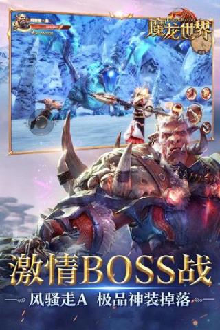 魔龙创世纪手游百度版手机游戏
