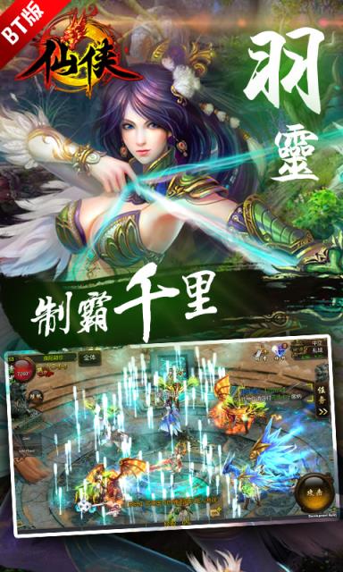 仙侠online手游BT版