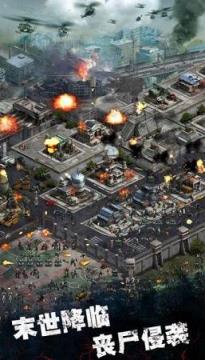 丧尸指挥官手游官方版