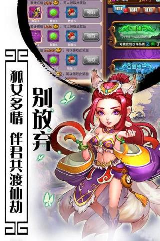 西游记口袋版百度版