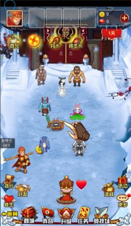 妖怪别动手游腾讯版