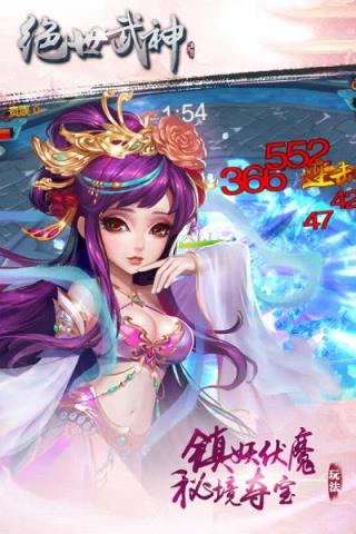 绝世武神噬天手游百度版下载
