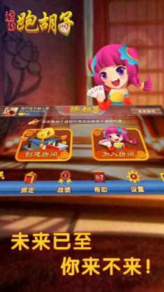 逗逗跑胡子破解版
