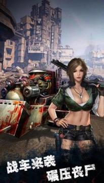 丧尸指挥官手游官方版