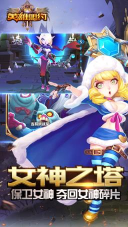 英雄盟约手游百度版