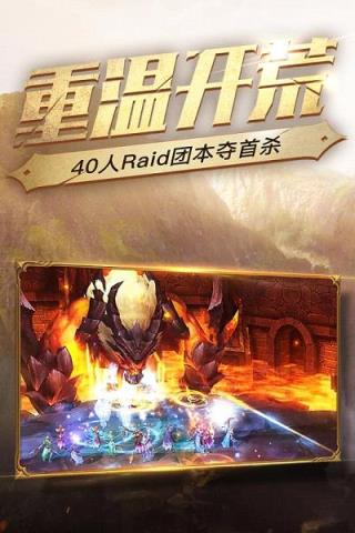 圣翼大陆手游百度版