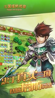 三国塔防传奇手游小米版
