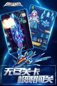 超时空机战手游小米版