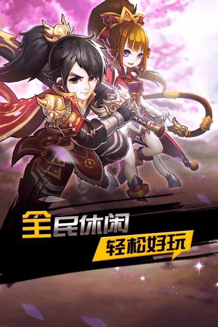 欢乐三国手游小米版下载