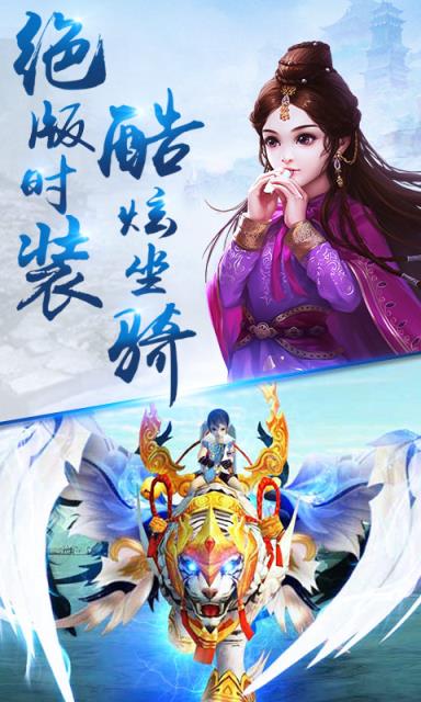 剑雨苍穹手游九游版