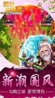 武林轩辕诀手游九游版