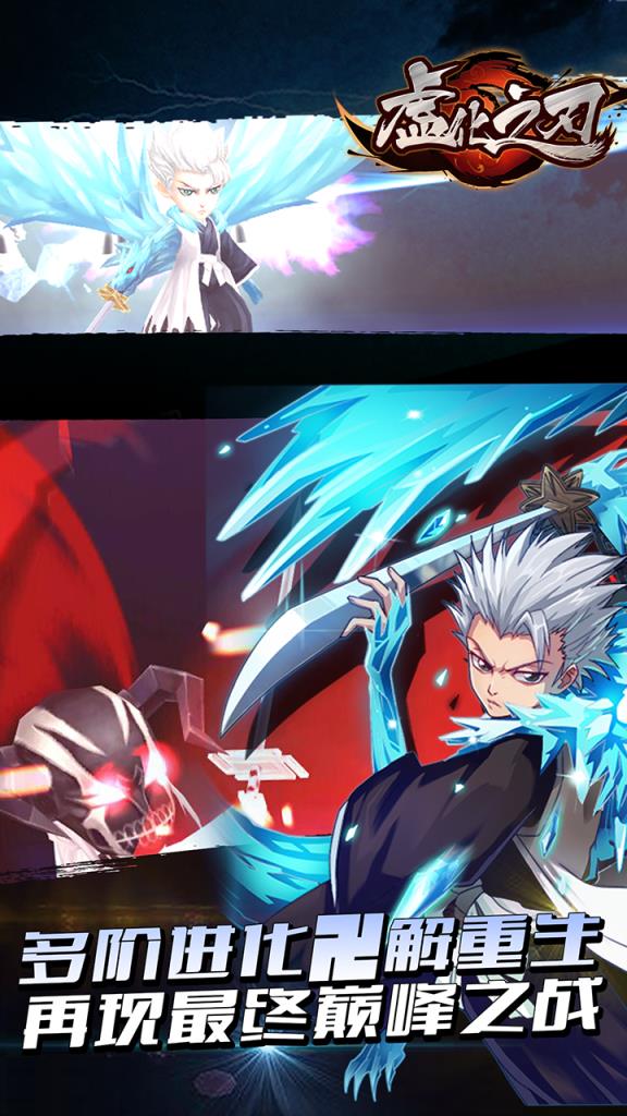 虚化之刃手游果盘版