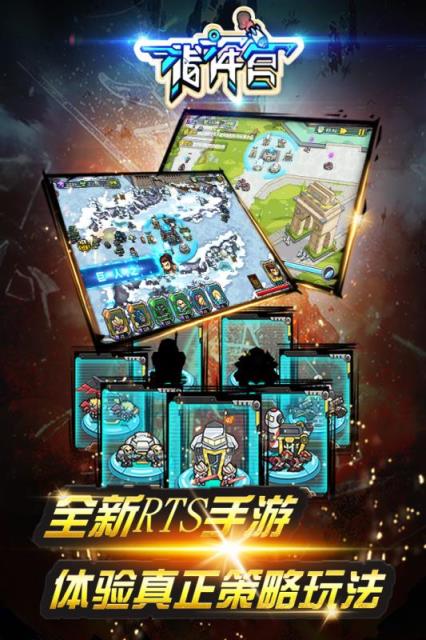 指挥官手游手机版