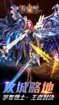 雷霆破晓手游百度版