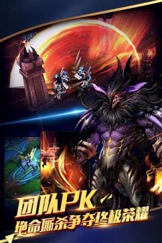 永恒王者手游百度版