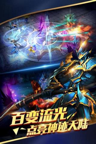 永恒王者手游百度版