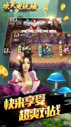 欢笑电玩城最新版
