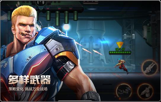 魂斗罗归来皮肤系统新版本