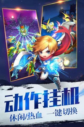暴走地下城手游官方版下载