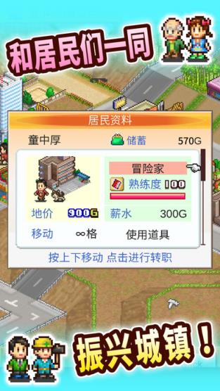 都市大亨物语手游官方版下载
