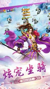 仙侠战纪手游腾讯版