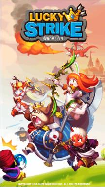 幸运一击手游官方版