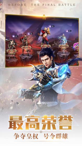 修罗战神手游官方版