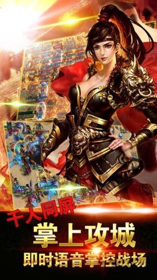 吴京传奇手游小米版